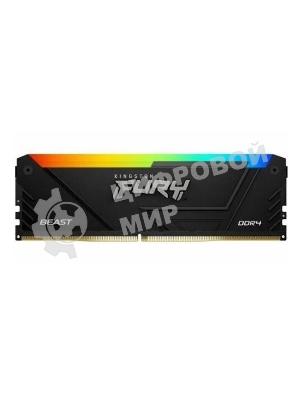 Оперативная память Kingston Fury Beast, DDR4, 16GB (1x16GB), 3200MHz, CL16, DIMM, с радиатором, RGB, черный