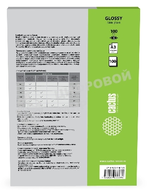 Пленка для ламинирования Cactus 100мкм A3 (100 шт) глянцевая426x303 мм CS-LPGA3100100