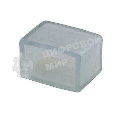 Заглушка для LED ленты Neon-night 220 В 7.5x20 мм