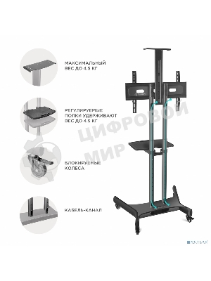 Мобильная стойка ONKRON TS1551 черный