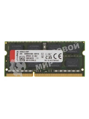 Оперативная память Kingston ValueRAM, DDR3L, 8GB (1x8GB), 1600MHz, CL11, SO-DIMM