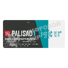 Лопата для уборки снега Palisad LUXE полипропилен, 365х460х1500мм, алюминиевый черенок, ПВХ накладка