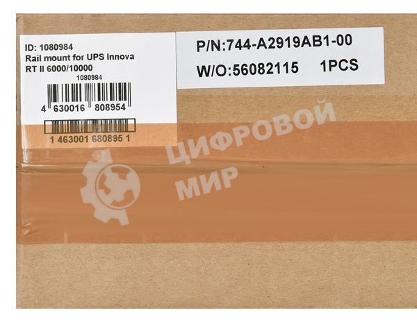 Рельсы монтажные Ippon Innova RT II 6-10K (1080984) для источника бесперебойного питания и доп батарейных модулей