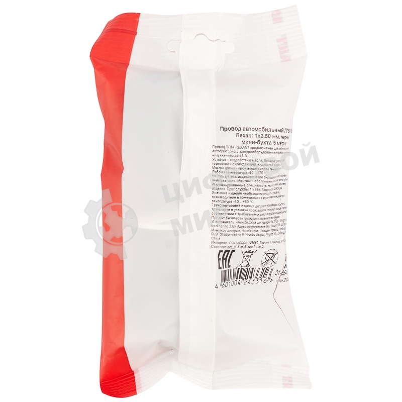 Провод автомобильный ПГВА/ПВАМ Rexant 1х2,50 мм, черный, мини-бухта 5 м