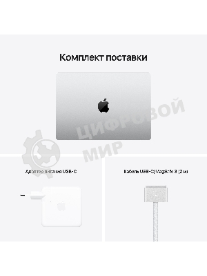 Ноутбук Apple MacBook Pro 14 2021 Silver 14.2