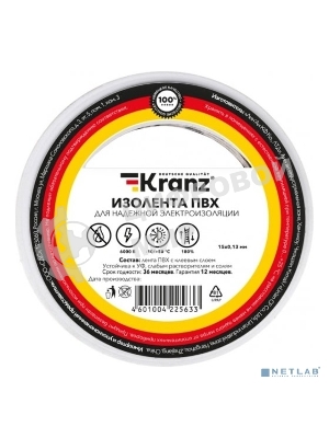 Изолента ПВХ Kranz 0.13х15 мм 20 м белый