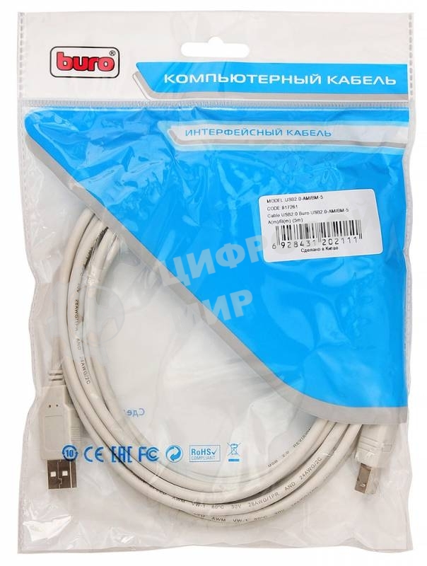Кабель USB2.0 Buro USB A (m)/USB B (m) 5м