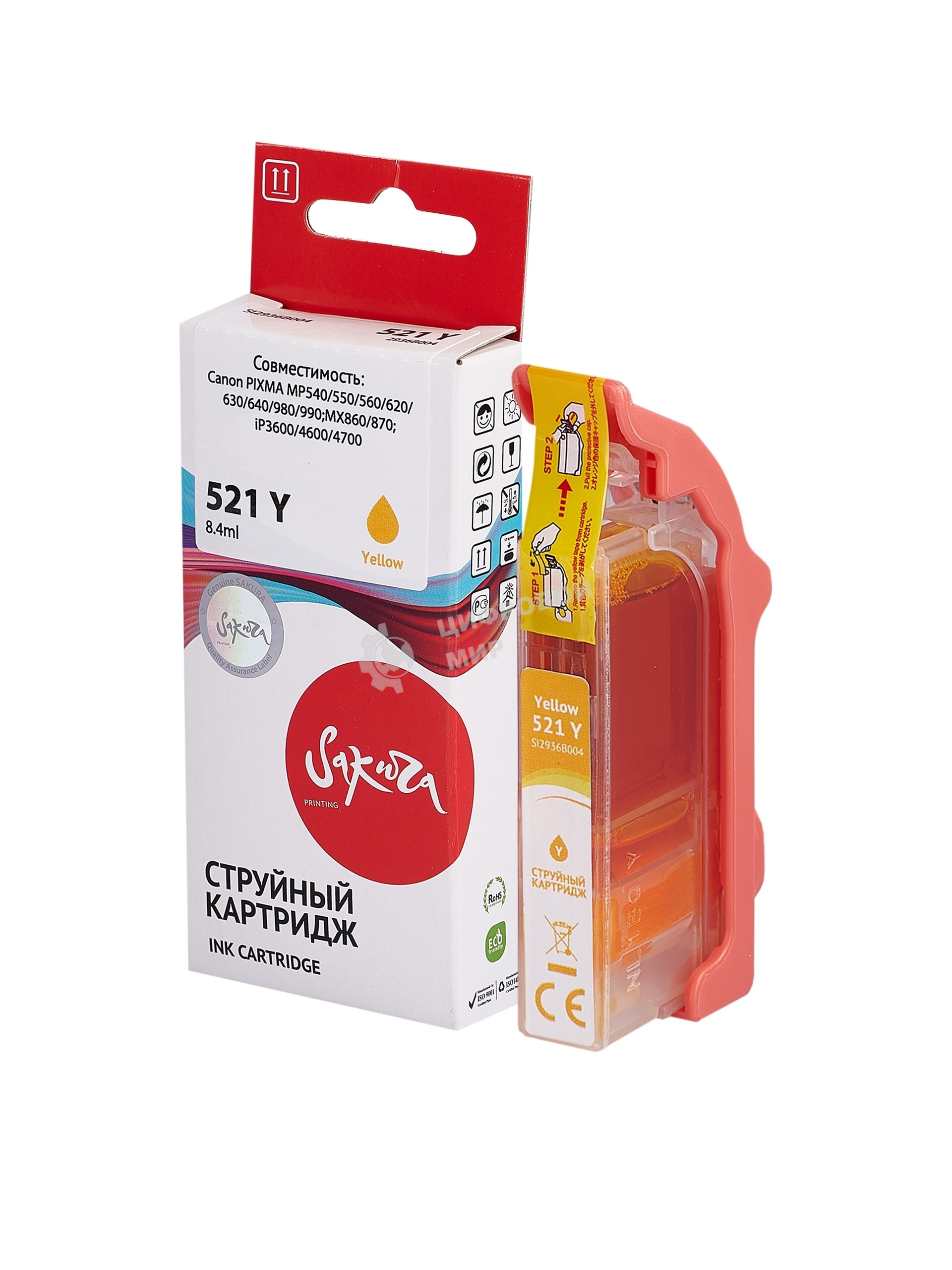 Картридж струйный Sakura 2936B004 (521 Y) для Canon, желтый, 8,4 мл., 530 к.