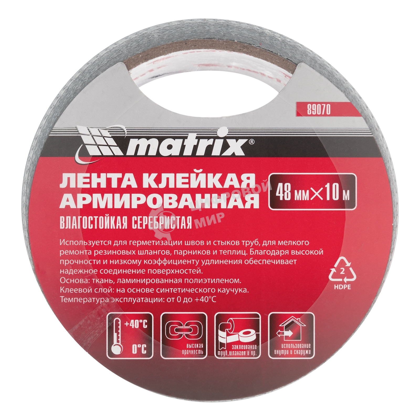 Лента клейкая Matrix армированная, влагостойкая, 48 мм х 10 м, серебристая