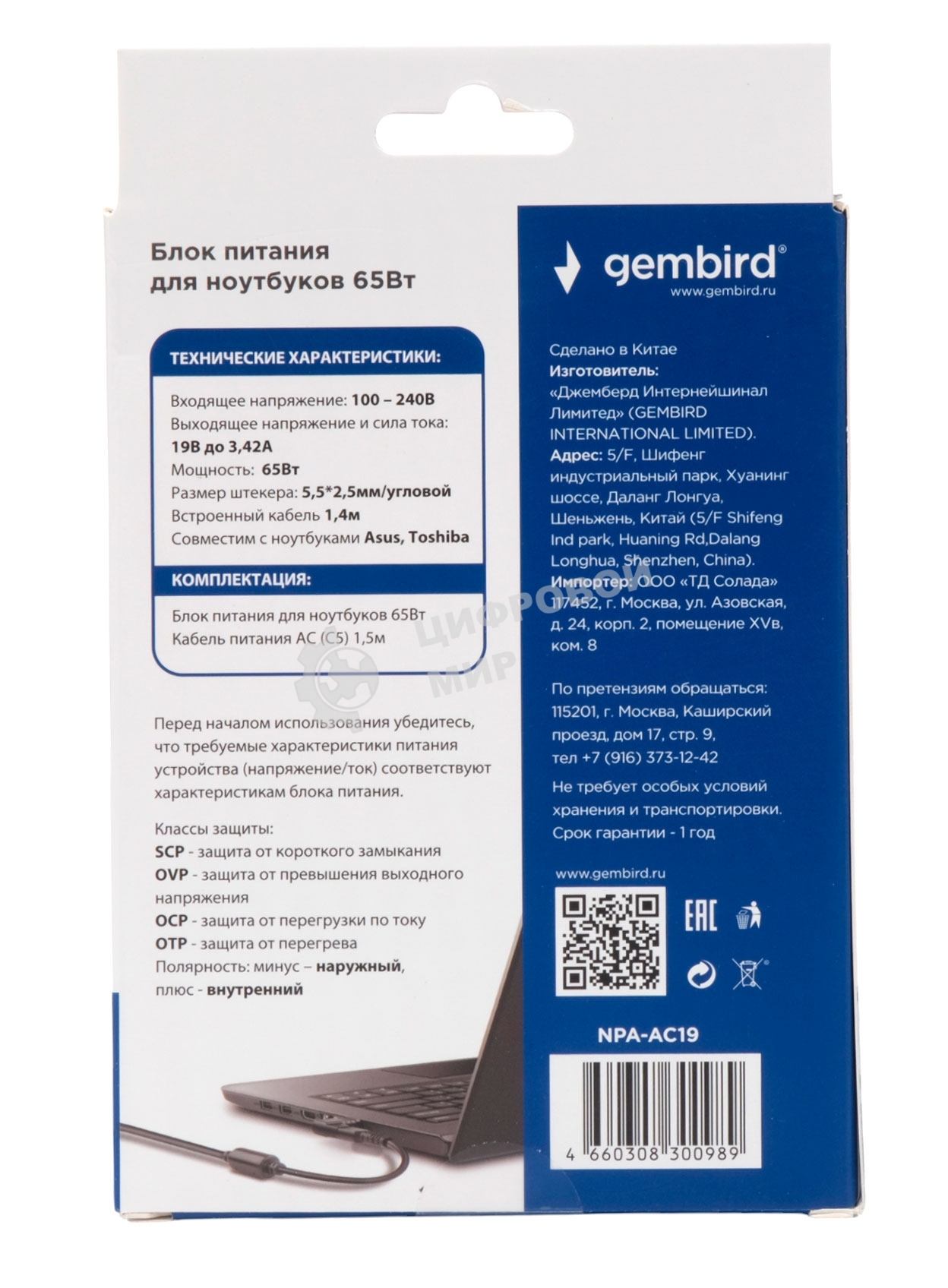 Блок питания Gembird для ноутбуков Asus, Toshiba 19В/3,42А, 65Вт, 1 штекер 5,5х2,5мм (NPA-AC19)