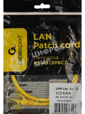 Патч-корд UTP Cablexpert cat.5e, 0.5м, литой, многожильный, желтый