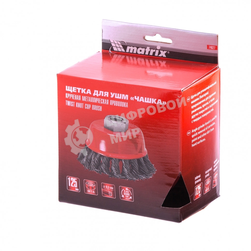Щетка Matrix для УШМ, 125 мм, М14, 