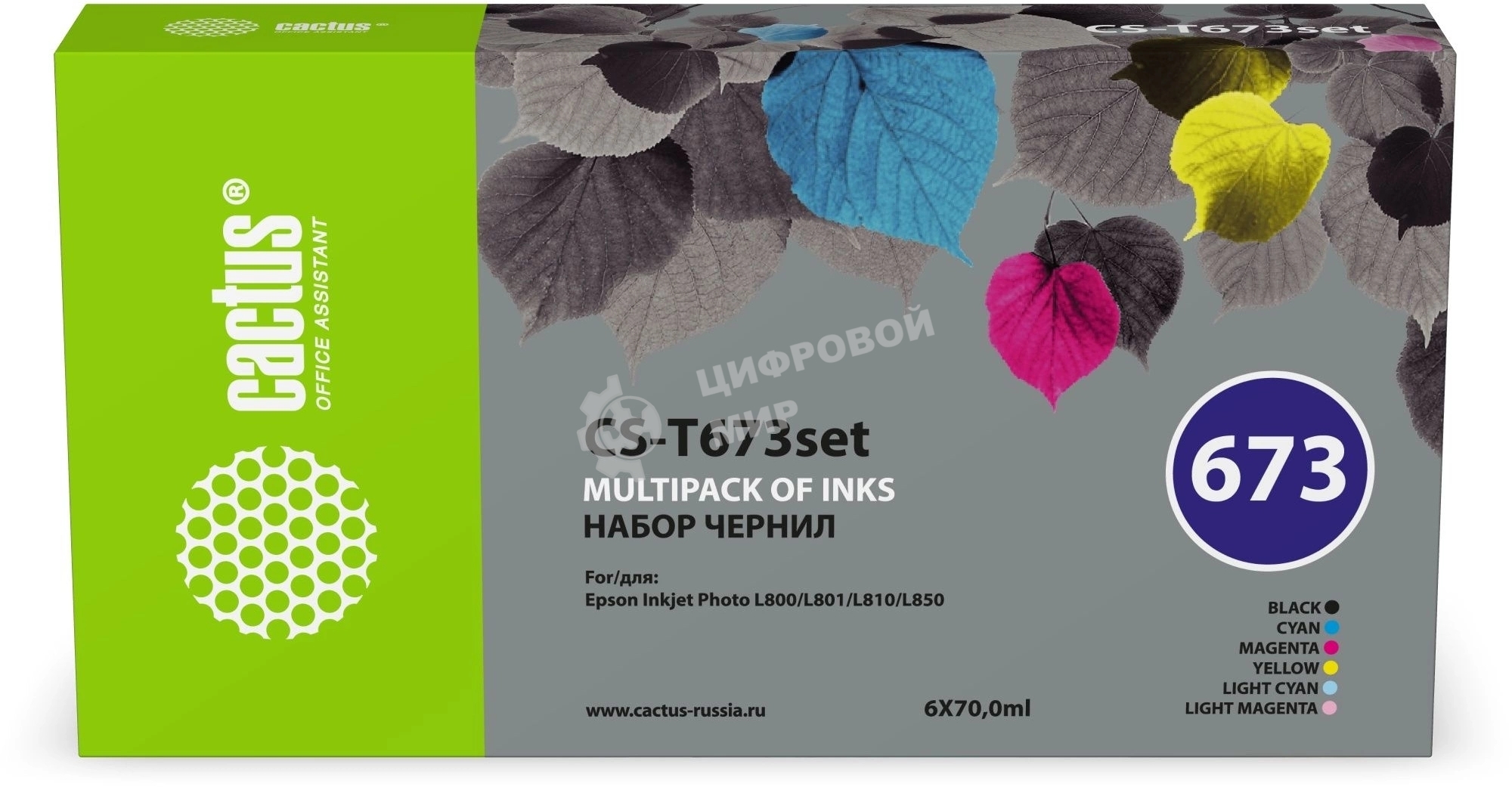 Чернила Cactus CS-T673set 673 черный/голубой/пурпурный/желтый/светло-голубой/светло-пурпурный набор 6x70мл для Epson Inkjet Photo L800/L801/L810/L850