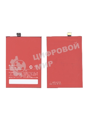 Аккумуляторная батарея BLP571 для OnePlus One