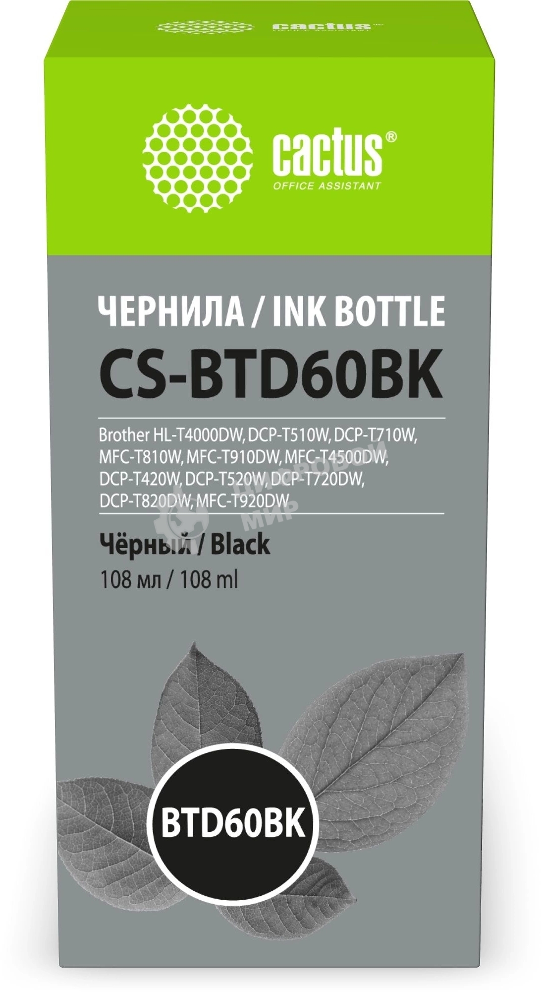 Чернила Cactus CS-BTD60BK черный 108мл для Brother HL-T4000DW, DCP-T510W, DCP-T710W, MFC-T810W, MFC-T910DW, MFC-T4500DW, DCP-T420W, DCP-T520W, DCP-T720DW, DCP-T820DW, MFC-T920DW