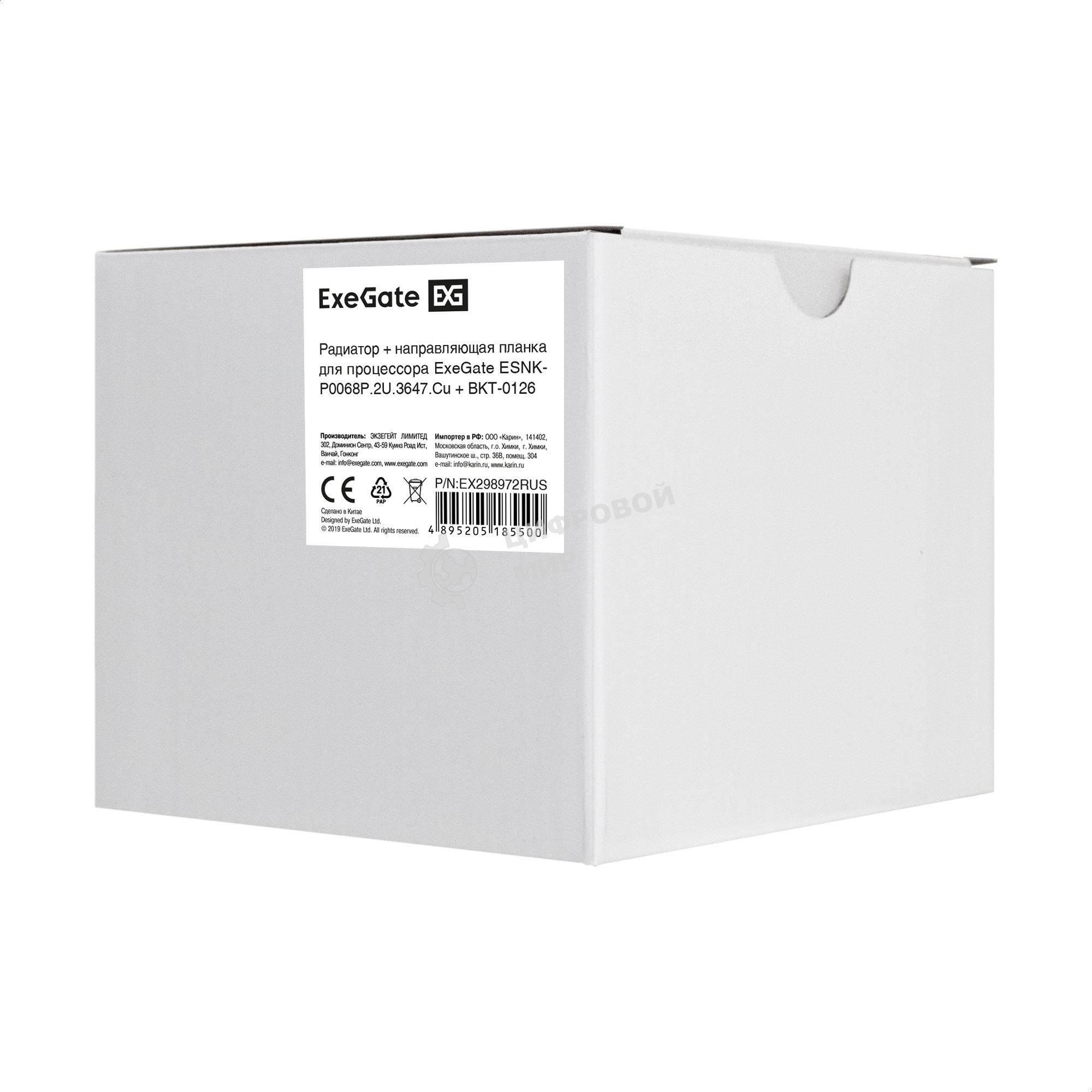Радиатор+направляющая планка для процессора ExeGate ESNK-P0068P.2U.3647.Cu + BKT-0126 (Al+Cu, 2U, 4 тепл. трубки, LGA3647, Square, TDP 205W, 390г, на винтах, с термопастой, в комплекте с направляющей планкой (back plate BKT-0126), RTL)